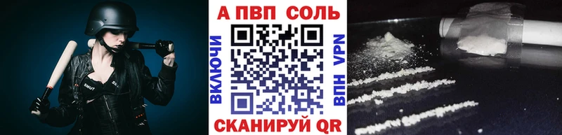 где можно купить   Агидель  Alpha-PVP Соль 