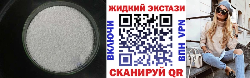 БУТИРАТ жидкий экстази  Агидель 